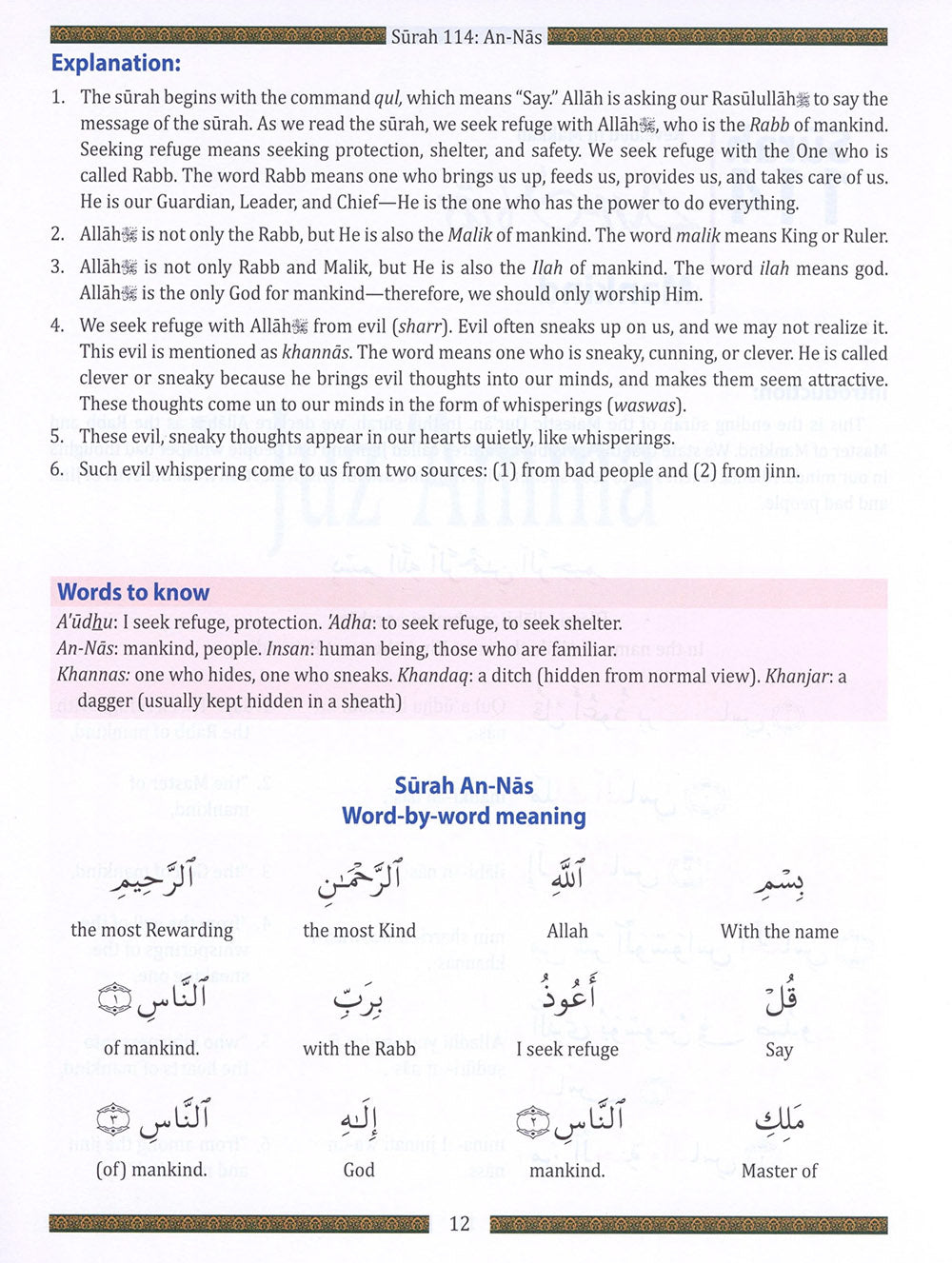 Juz' Amma - For School Students - With Transliteration - Weekend Learning