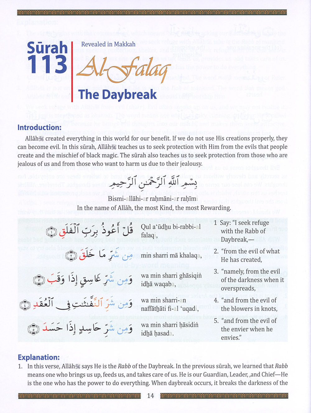 Juz' Amma - For School Students - With Transliteration - Weekend Learning