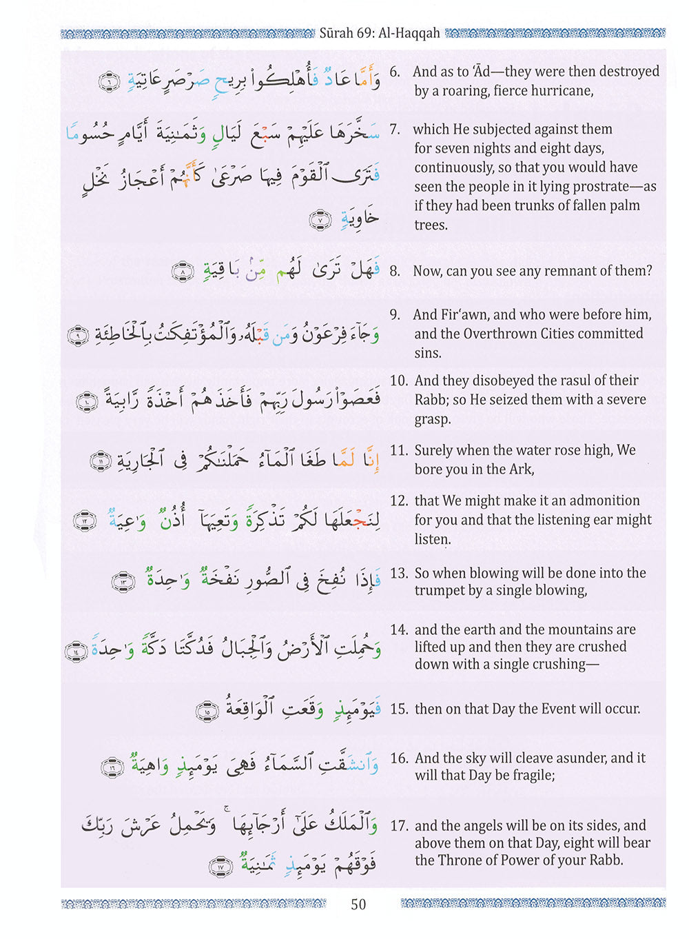 Juz' Tabarak - Part 29 of The Quran - Weekend Learning