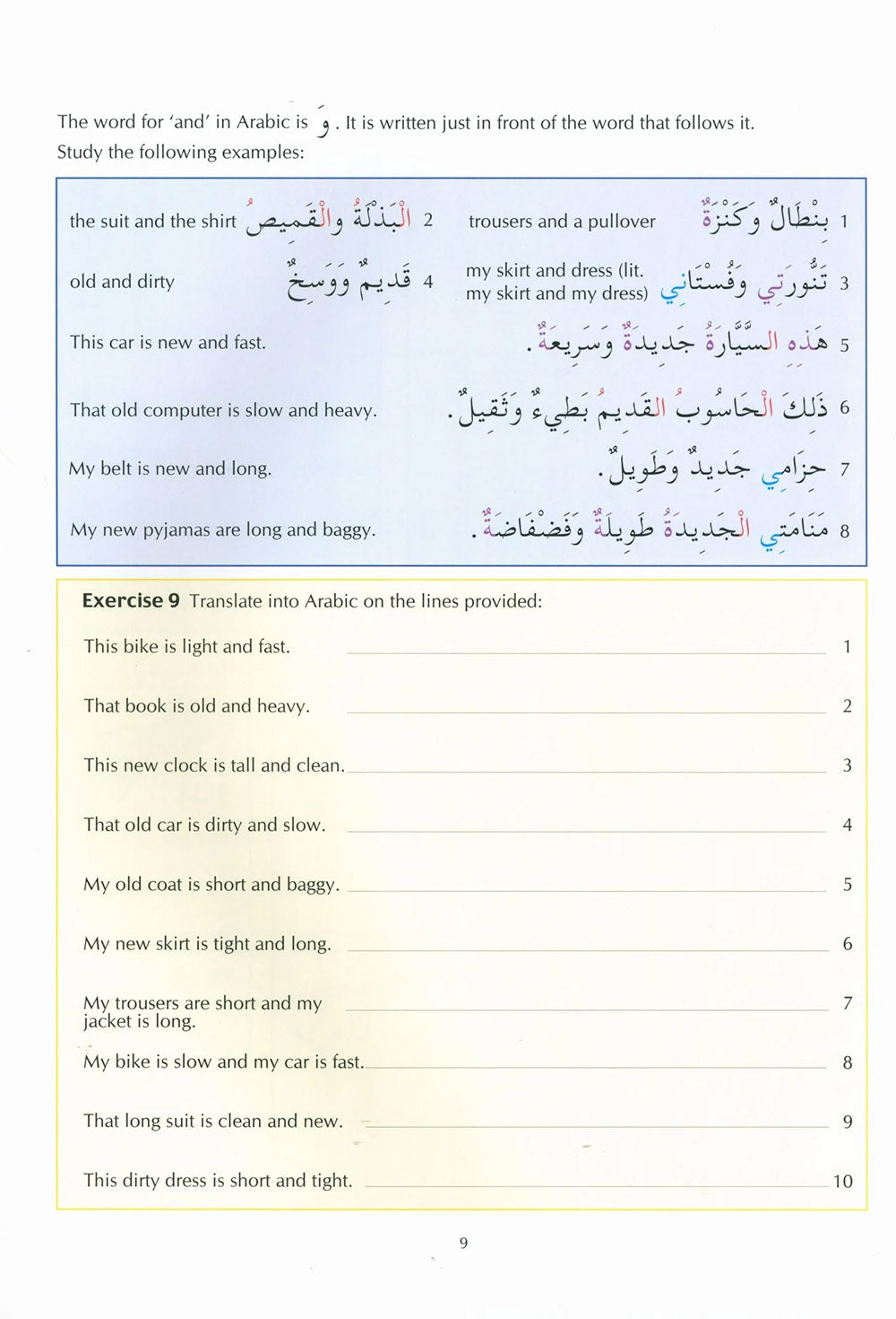 The Key To Arabic Level 2