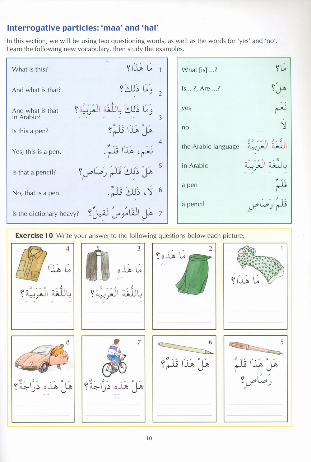 The Key To Arabic Level 2