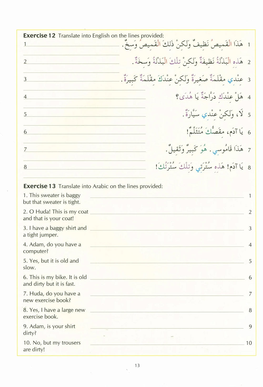 The Key To Arabic Level 2