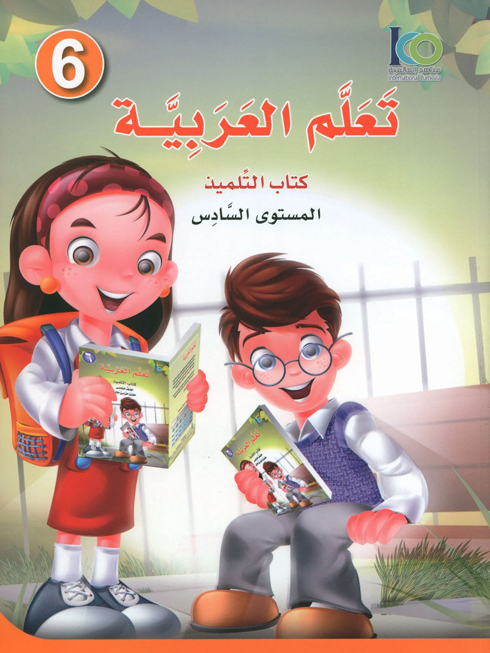 ICO Learn Arabic Textbook Level 6 - Combined Edition | تعلم العربية