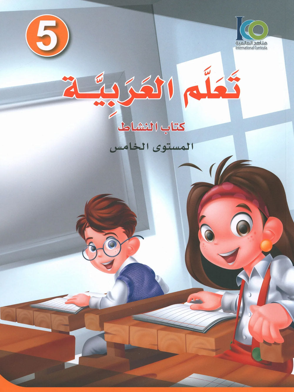 ICO Learn Arabic Workbook Level 5 - Combined Edition | تعلم العربية