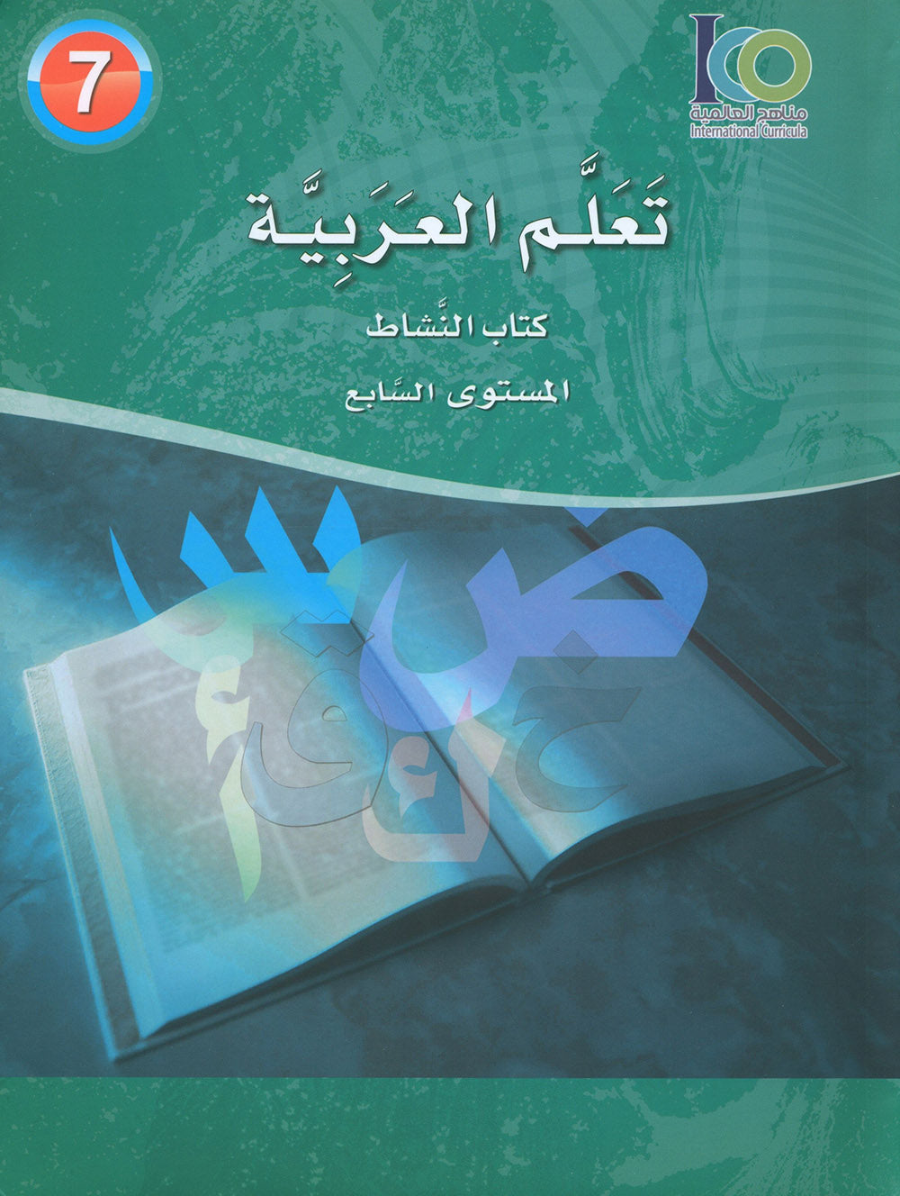 ICO Learn Arabic Workbook Level 7 - Combined Edition | تعلم العربية