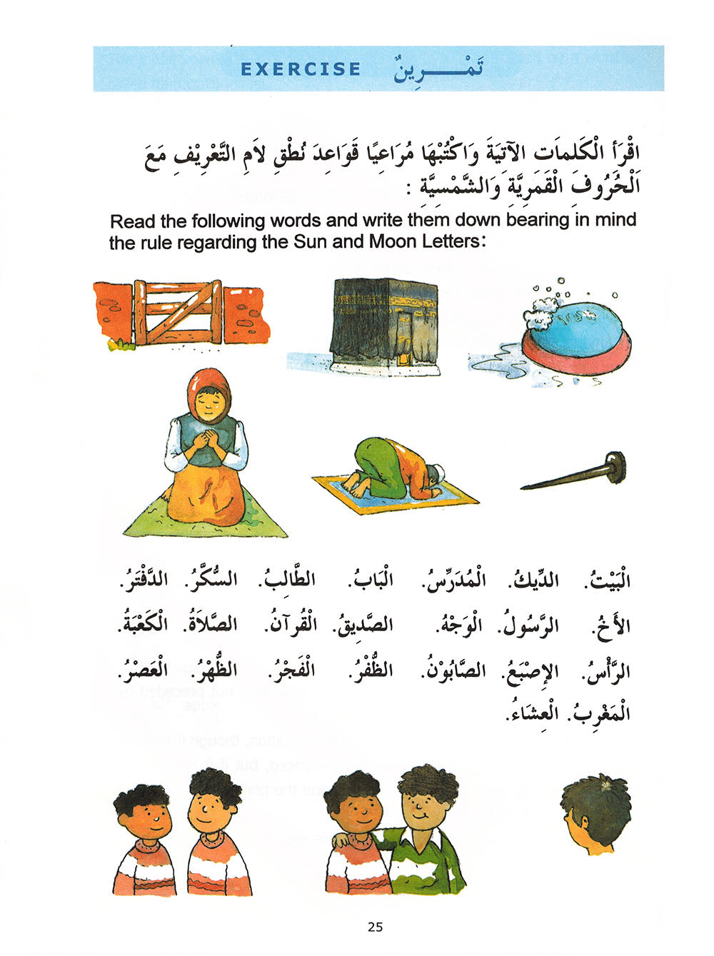 Madinah Arabic Reader Level 1