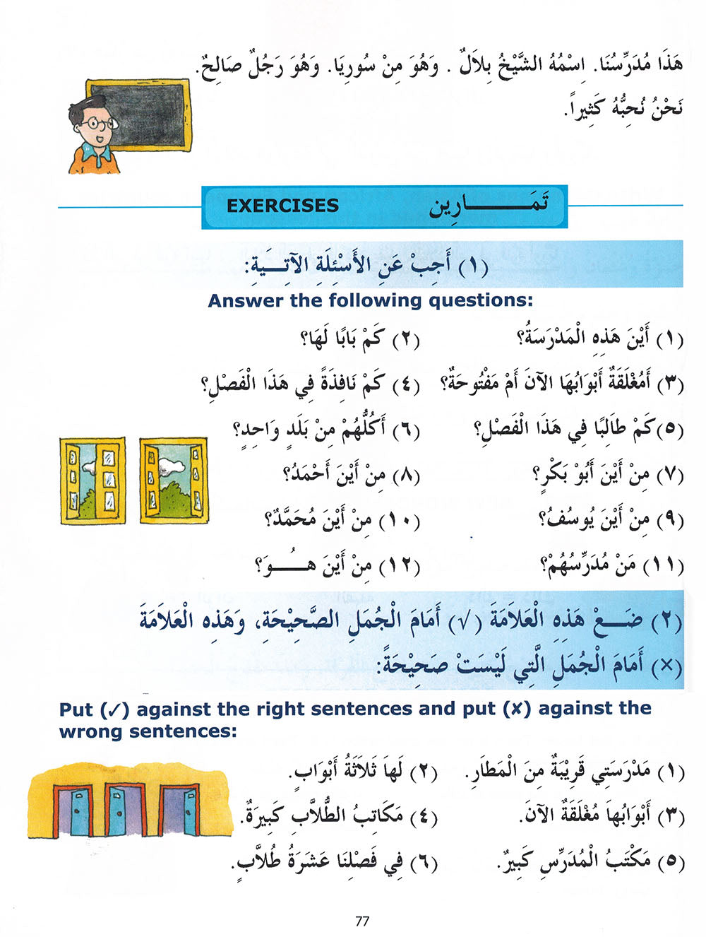Madinah Arabic Reader Level 2