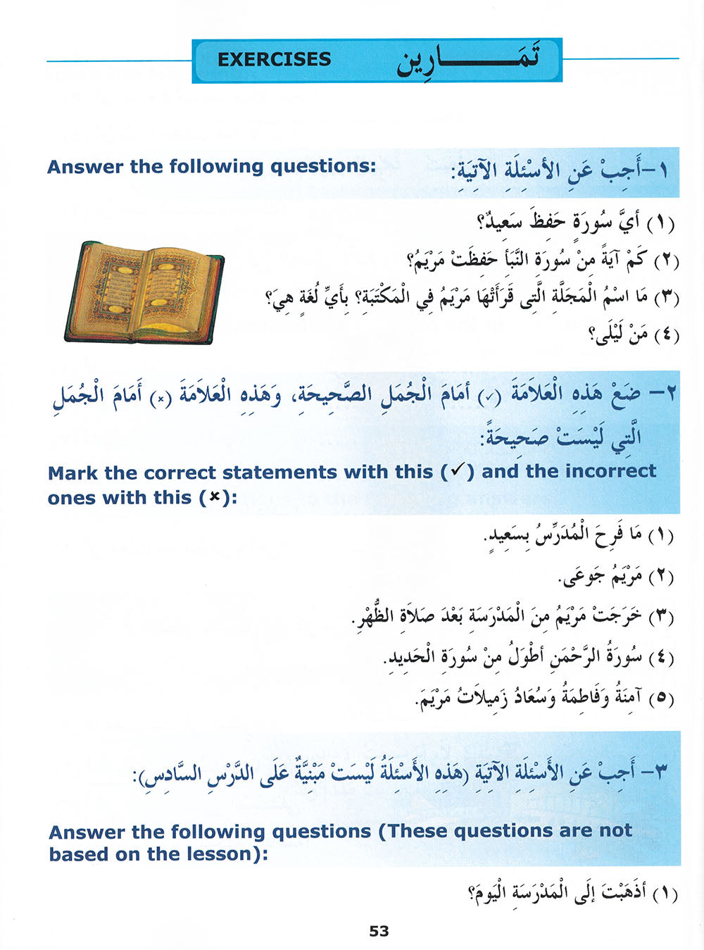 Madinah Arabic Reader Level 3
