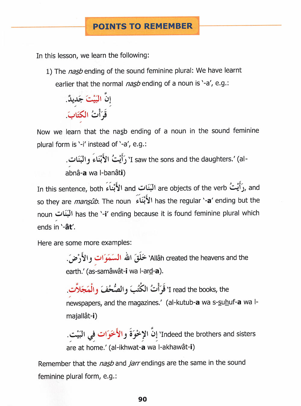 Madinah Arabic Reader Level 3