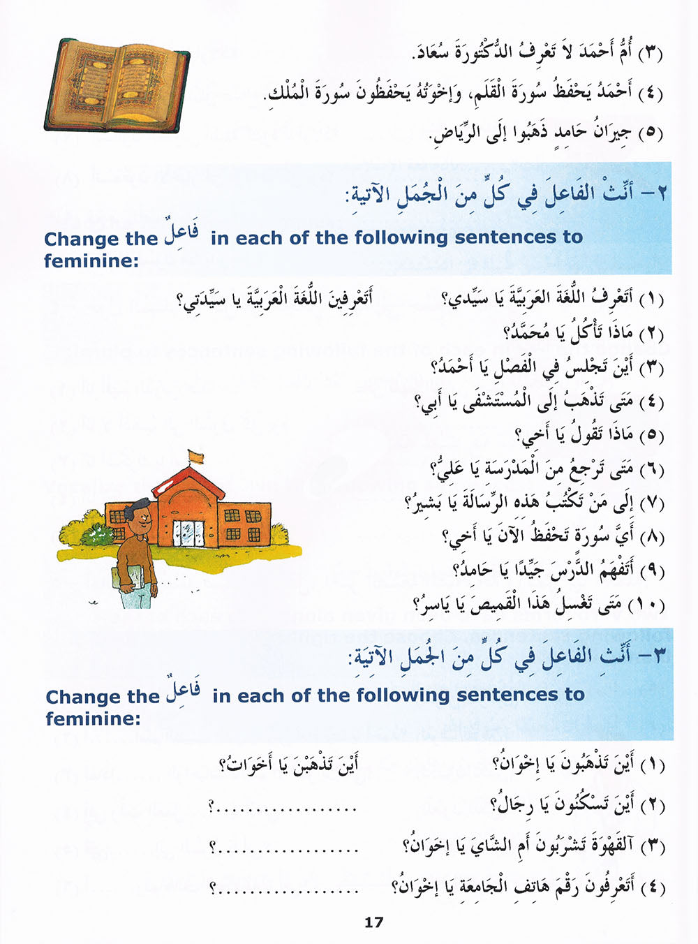 Madinah Arabic Reader Level 4