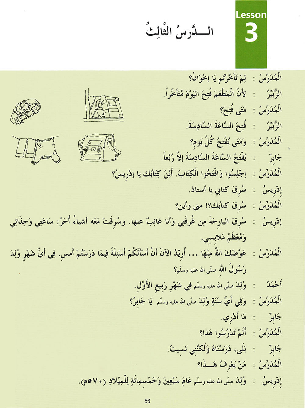 Madinah Arabic Reader Level 6