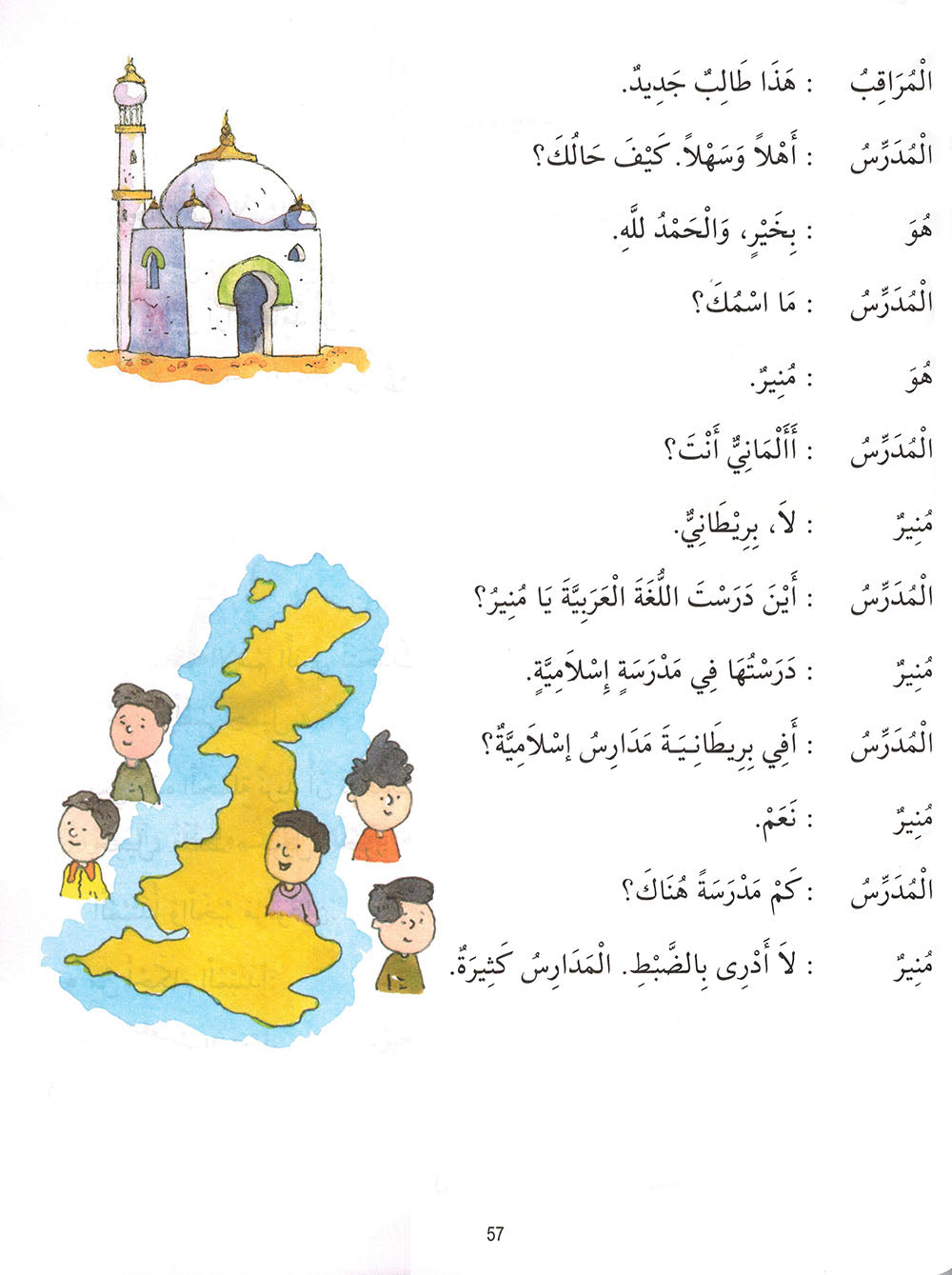 Madinah Arabic Reader Level 7