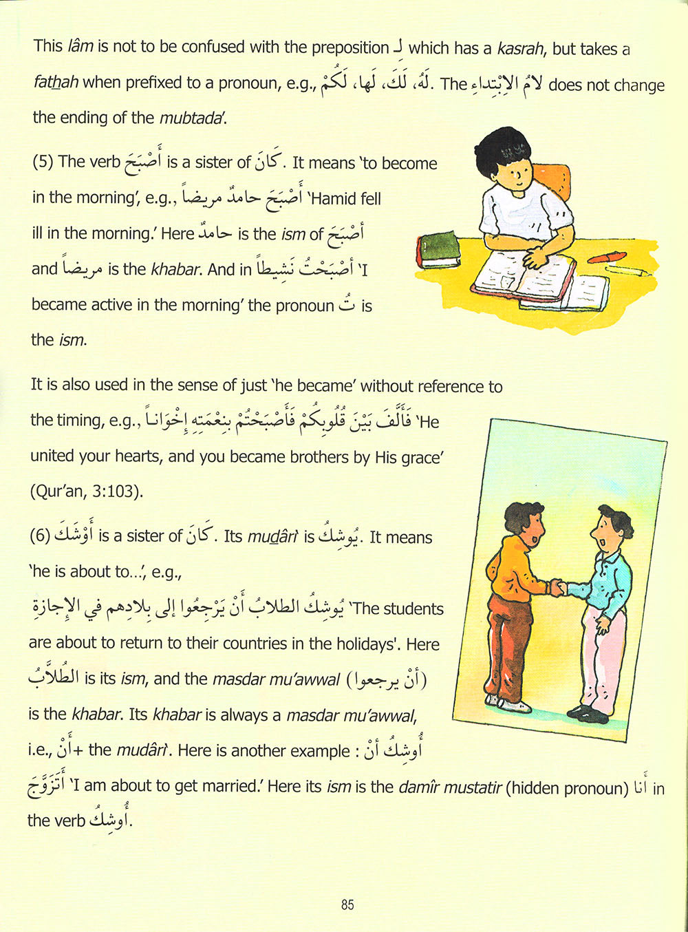 Madinah Arabic Reader Level 8