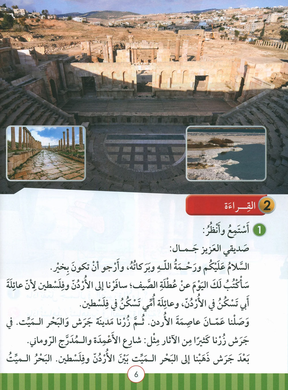 Noor Al-Arabiya Textbook Level 4 | نور العربية 4