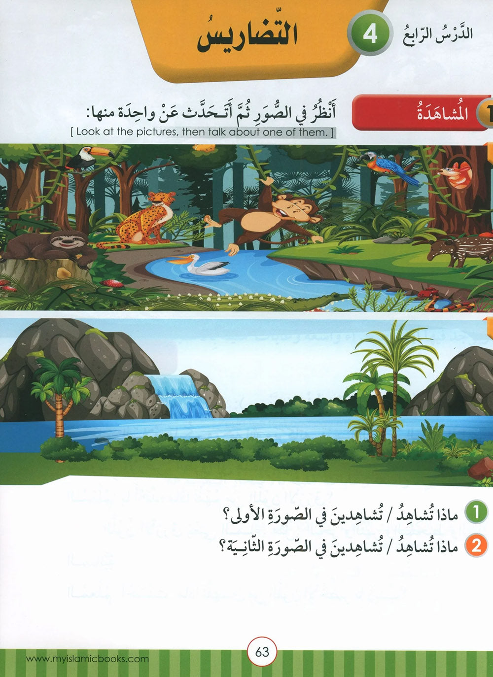 Noor Al-Arabiya Textbook Level 4 | نور العربية 4