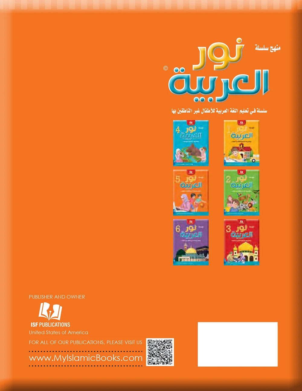 Noor Al-Arabiya Textbook Level 5 | نور العربية 5