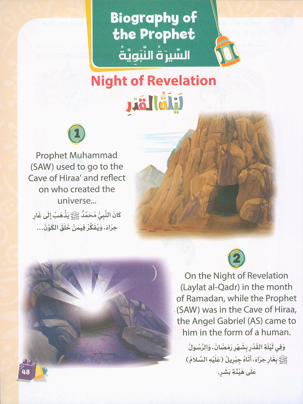 The Path Islamic Religious Studies Level 1 Part 2 - Bilingual