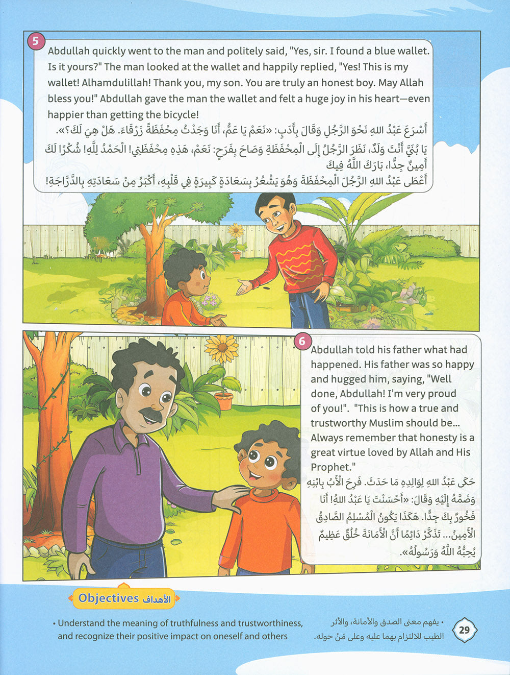 The Path Islamic Religious Studies Level 3 Part 1 - Bilingual