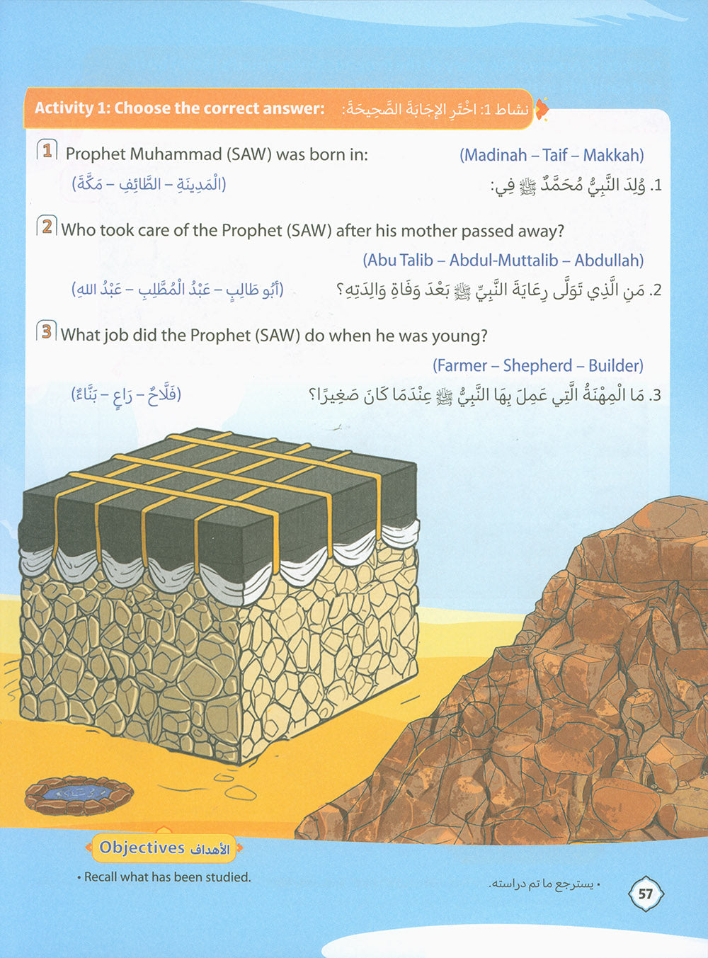The Path Islamic Religious Studies Level 3 Part 1 - Bilingual