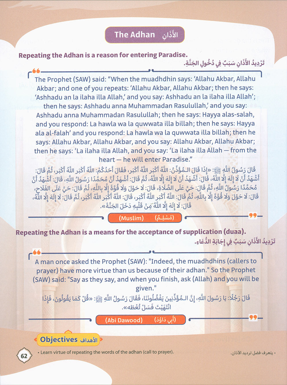 The Path Islamic Religious Studies Level 6 Part 1 - Bilingual