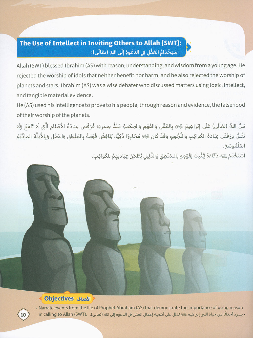 The Path Islamic Religious Studies Level 6 Part 2 - Bilingual