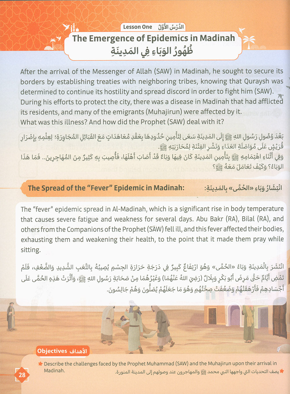 The Path Islamic Religious Studies Level 8 Part 2 - Bilingual