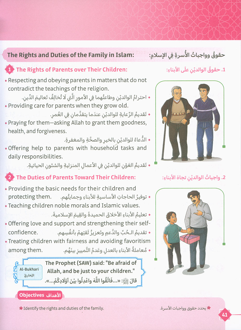 The Path Islamic Religious Studies Level 9 Part 1 - Bilingual