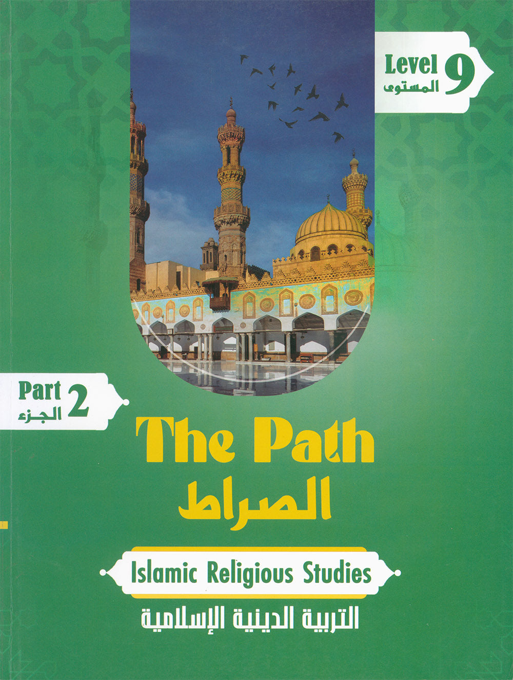 The Path Islamic Religious Studies Level 9 Part 2 - Bilingual