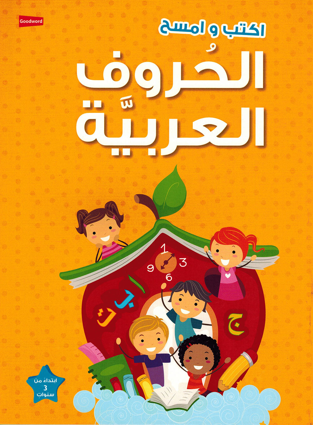 Wipe-Clean Arabic Alphabet