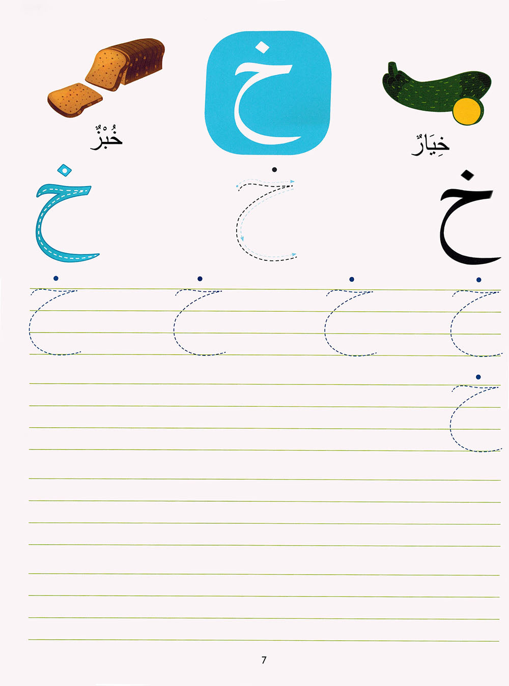 Wipe-Clean Arabic Alphabet