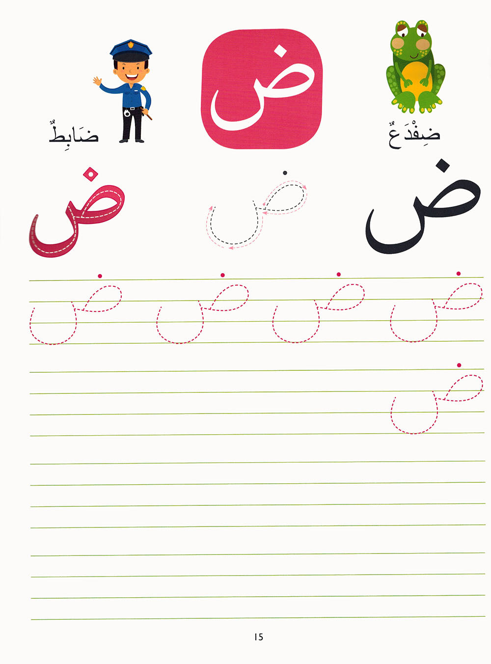 Wipe-Clean Arabic Alphabet