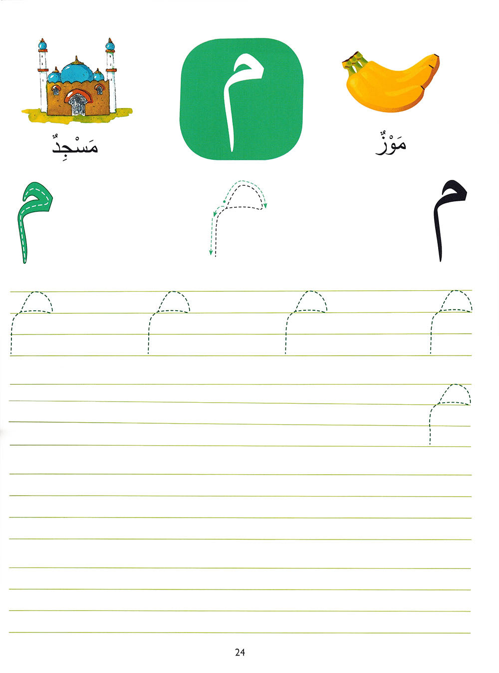 Wipe-Clean Arabic Alphabet