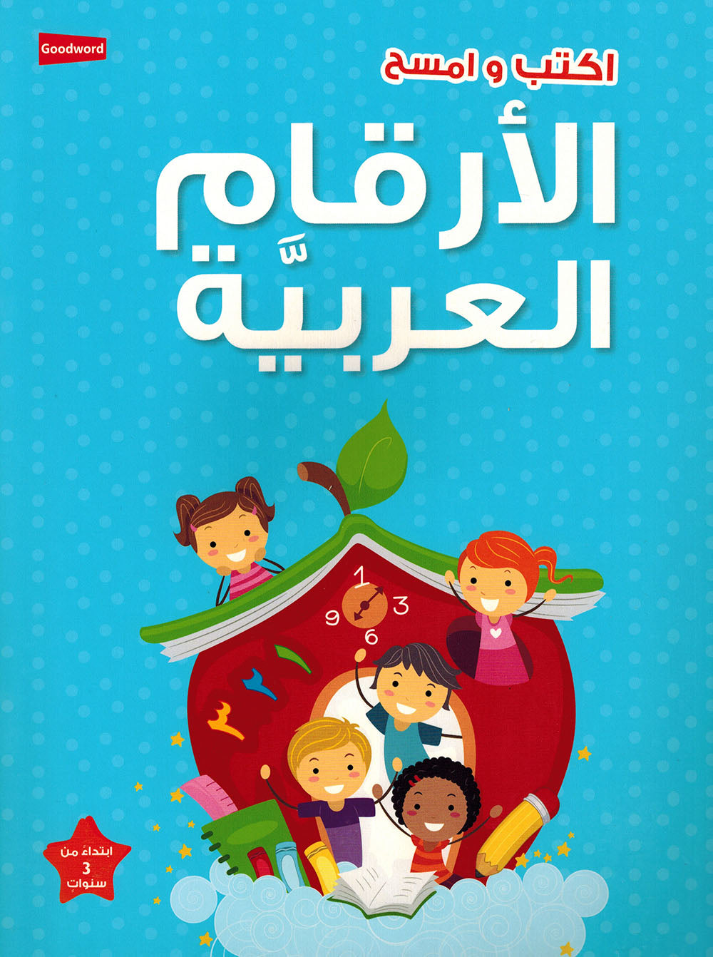 Wipe-Clean Arabic Numbers