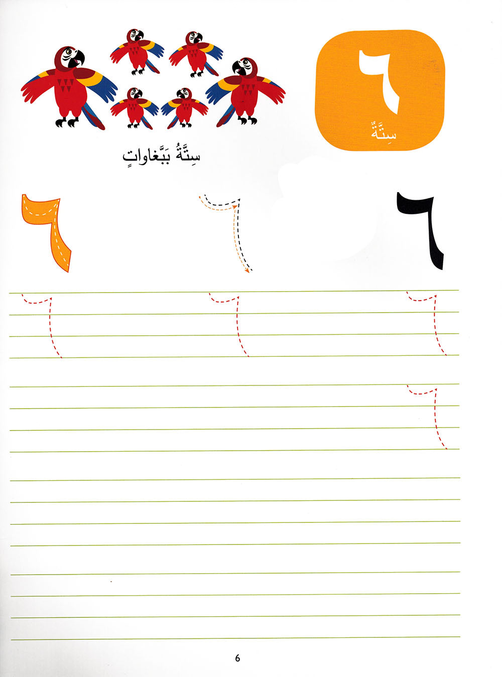 Wipe-Clean Arabic Numbers