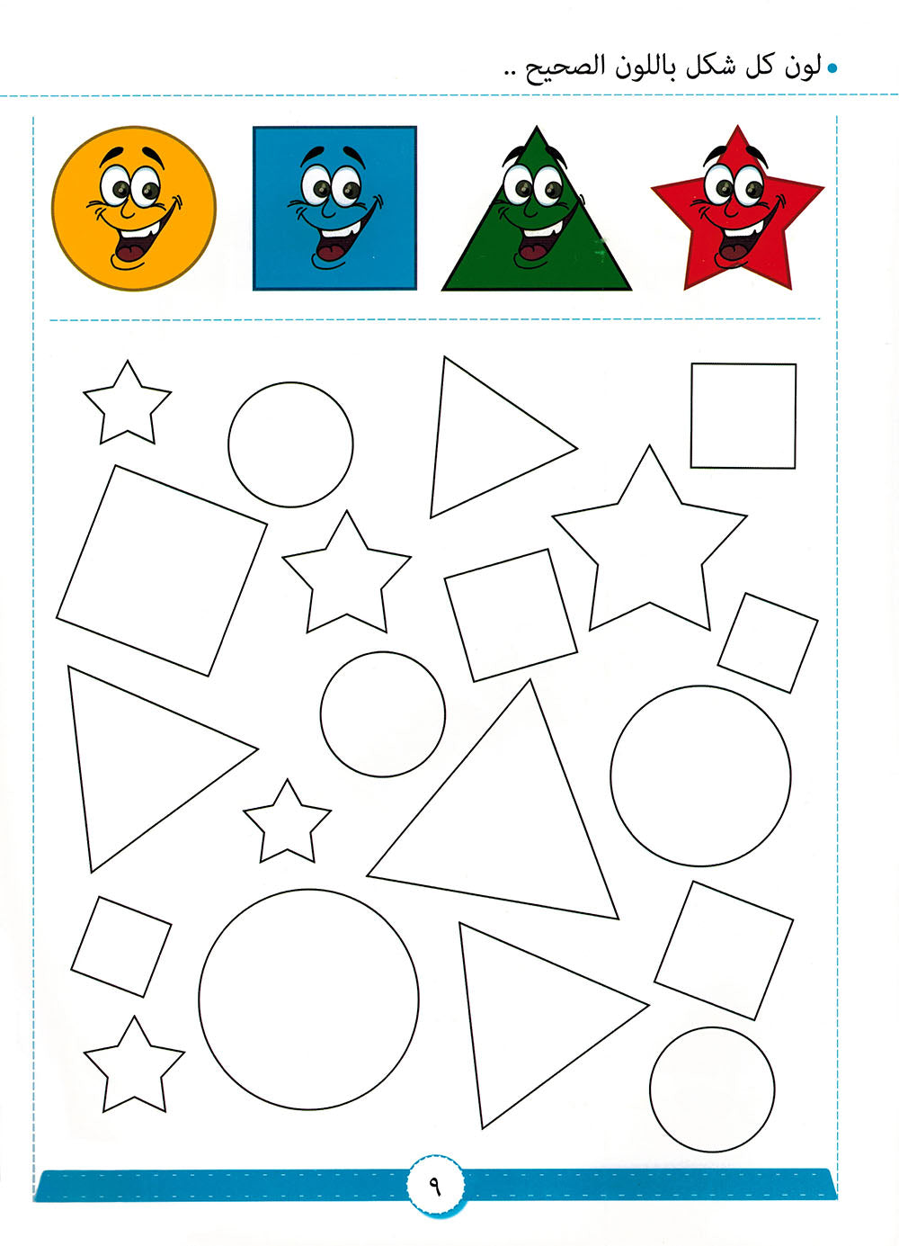 Think and Have Fun - Set of 4 Books | فكر وامرح - مجموعة من 4 كتب