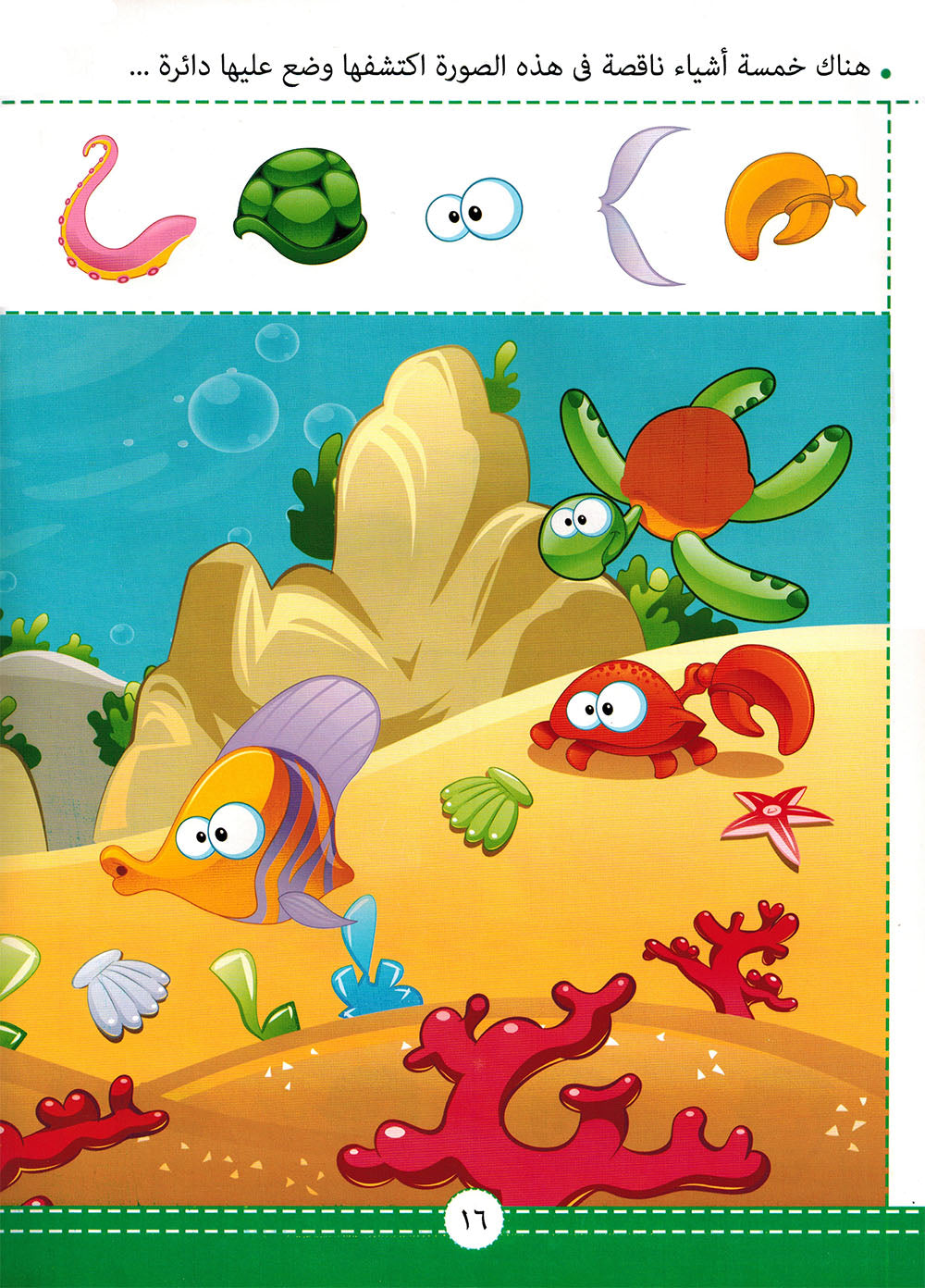 Think and Have Fun - Set of 4 Books | فكر وامرح - مجموعة من 4 كتب