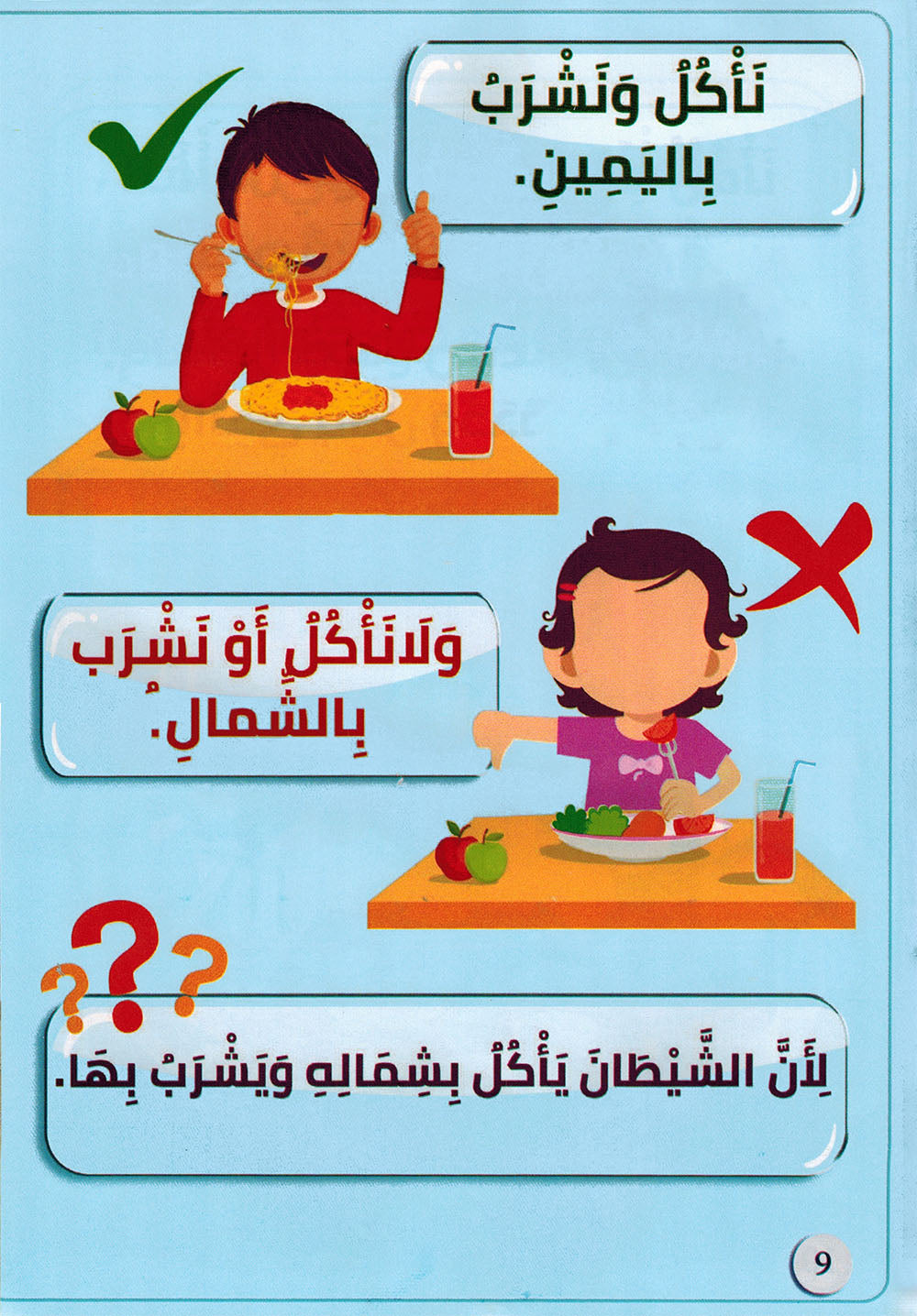 Teach Your Son - Set of 4 Books | علم ابنك - مجموعة من 4 كتب