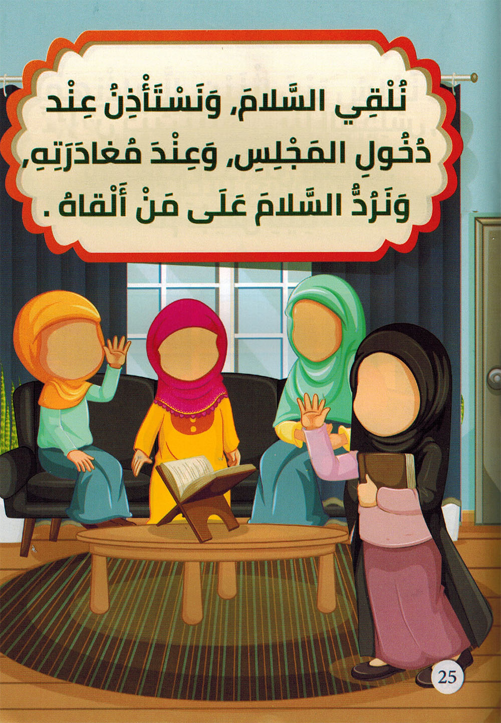 Teach Your Son - Set of 4 Books | علم ابنك - مجموعة من 4 كتب