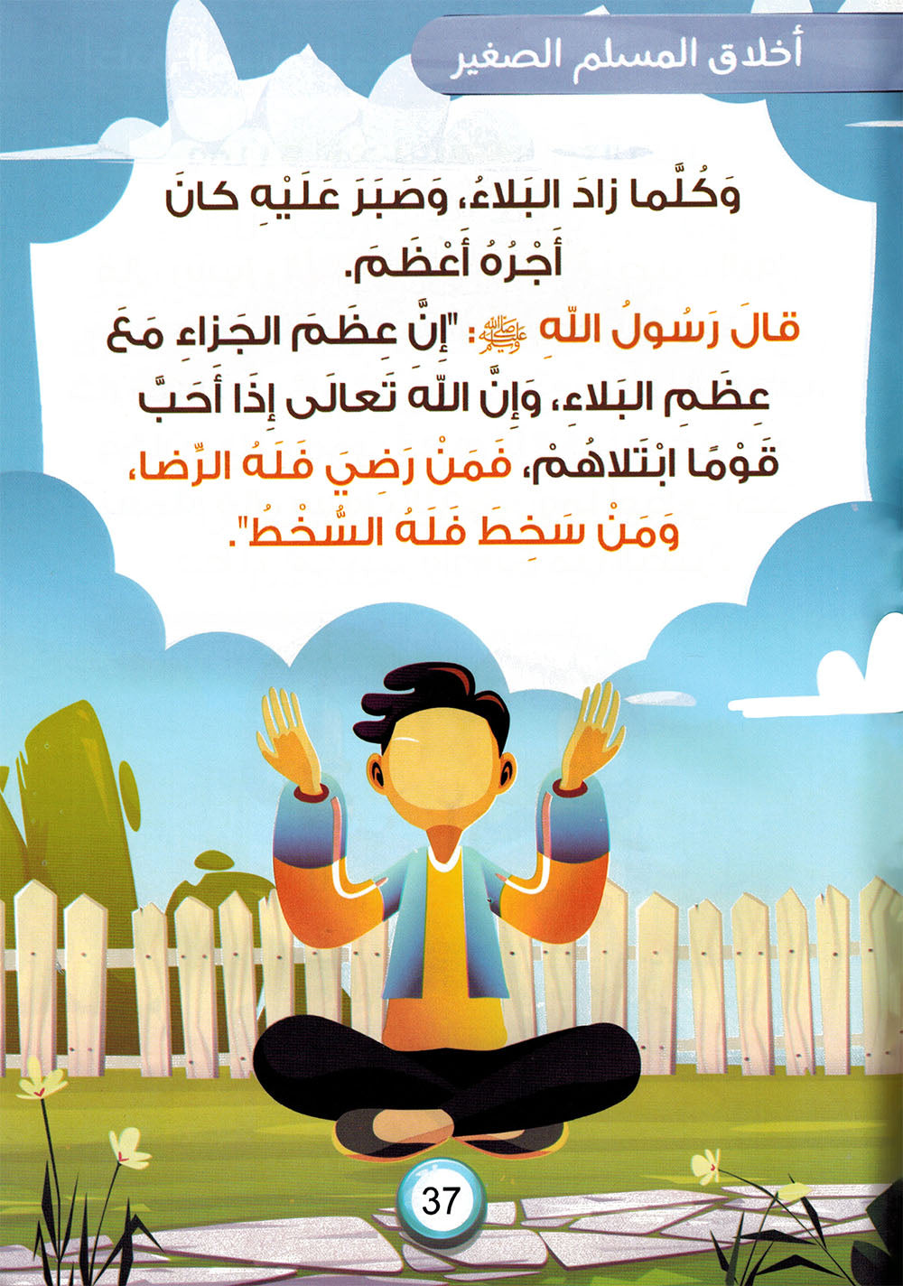 Teach Your Son - Set of 4 Books | علم ابنك - مجموعة من 4 كتب