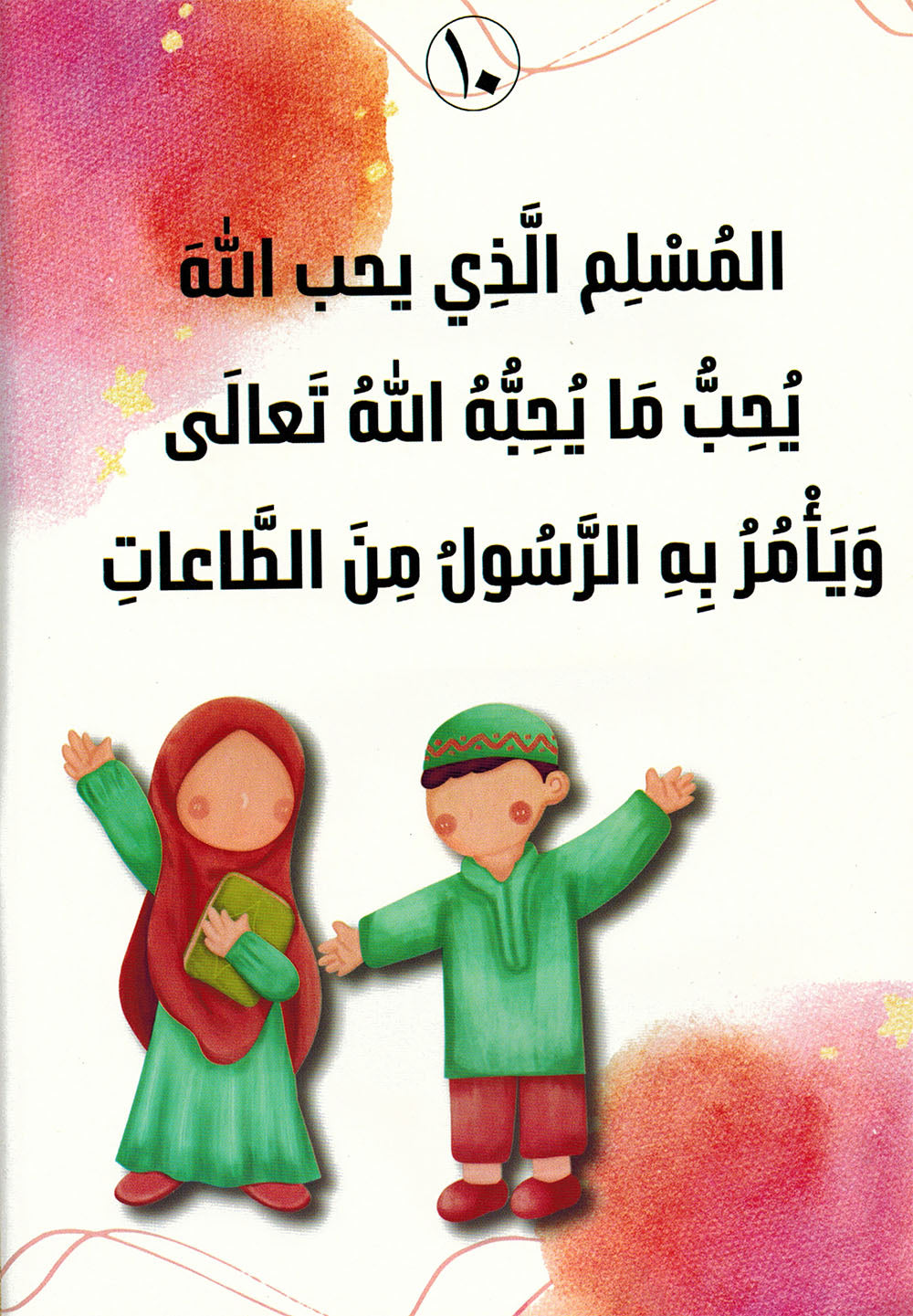 Teach Your Son - Set of 4 Books | علم ابنك - مجموعة من 4 كتب