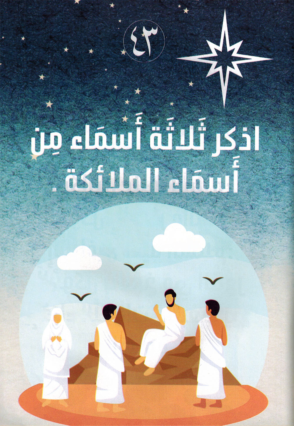 Teach Your Son - Set of 4 Books | علم ابنك - مجموعة من 4 كتب