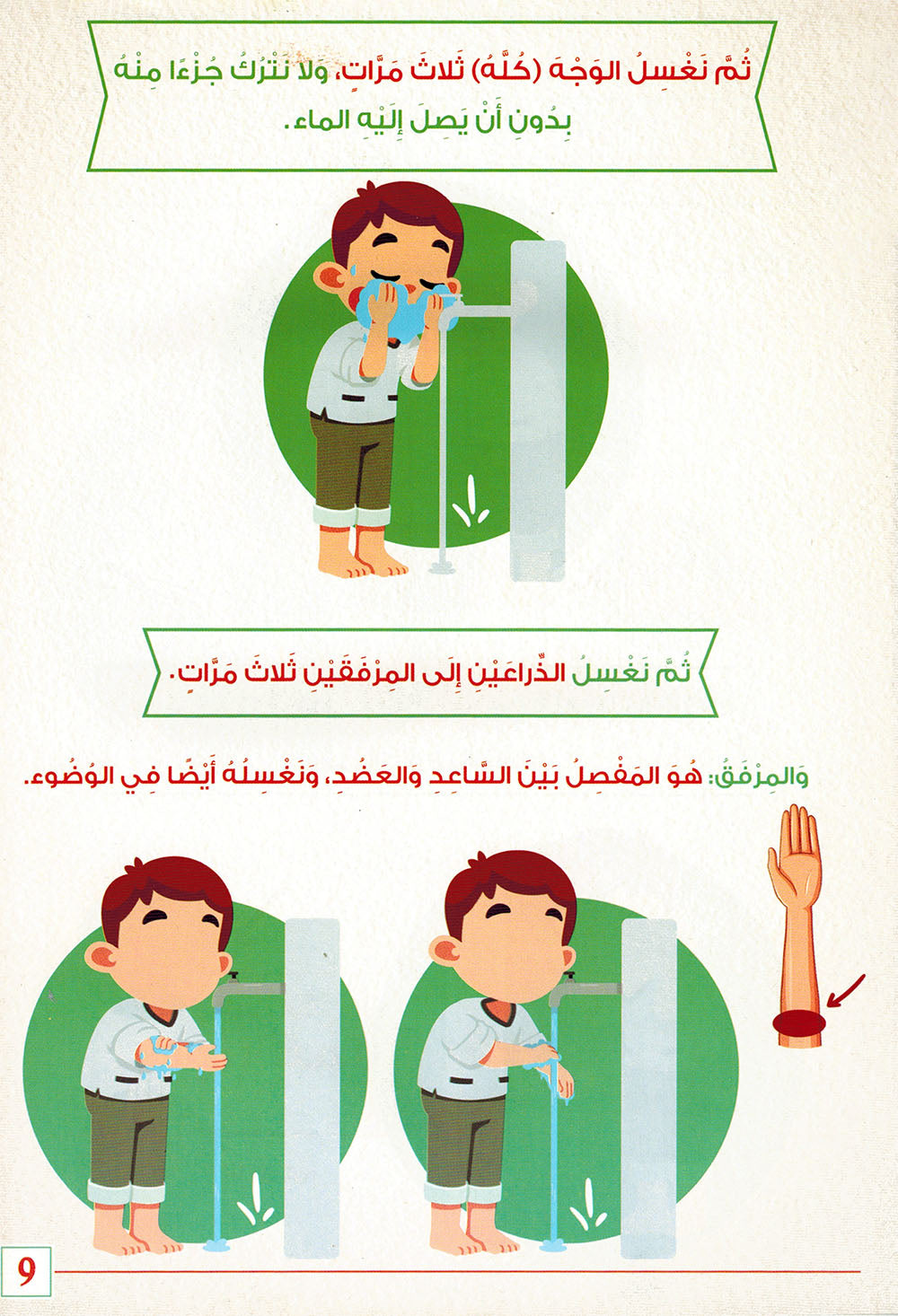 Teach Your Son - Set of 4 Books | علم ابنك - مجموعة من 4 كتب