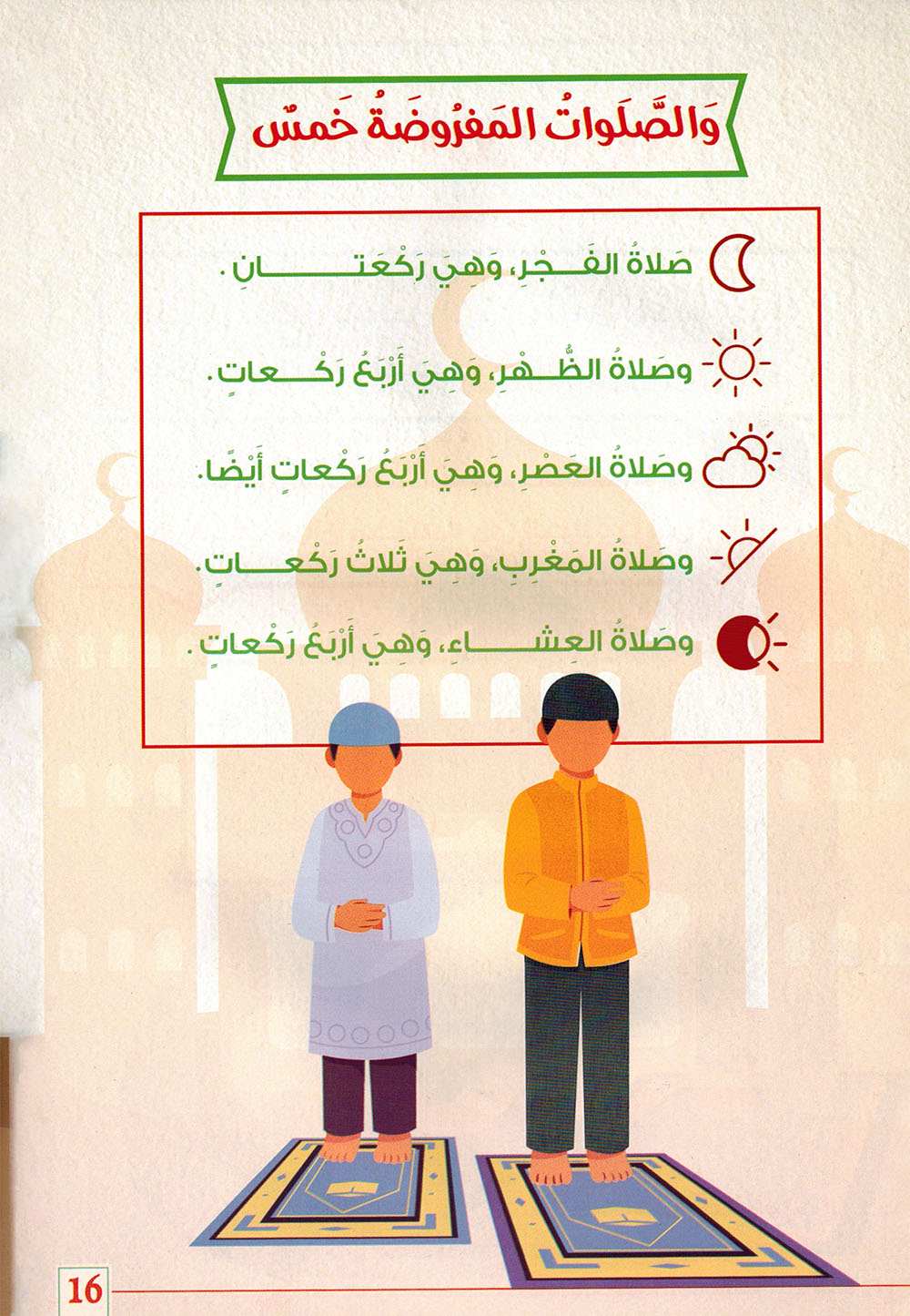 Teach Your Son - Set of 4 Books | علم ابنك - مجموعة من 4 كتب