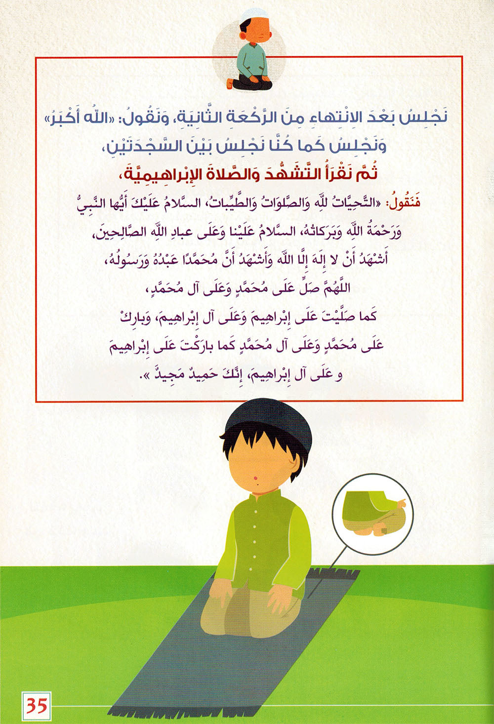 Teach Your Son - Set of 4 Books | علم ابنك - مجموعة من 4 كتب