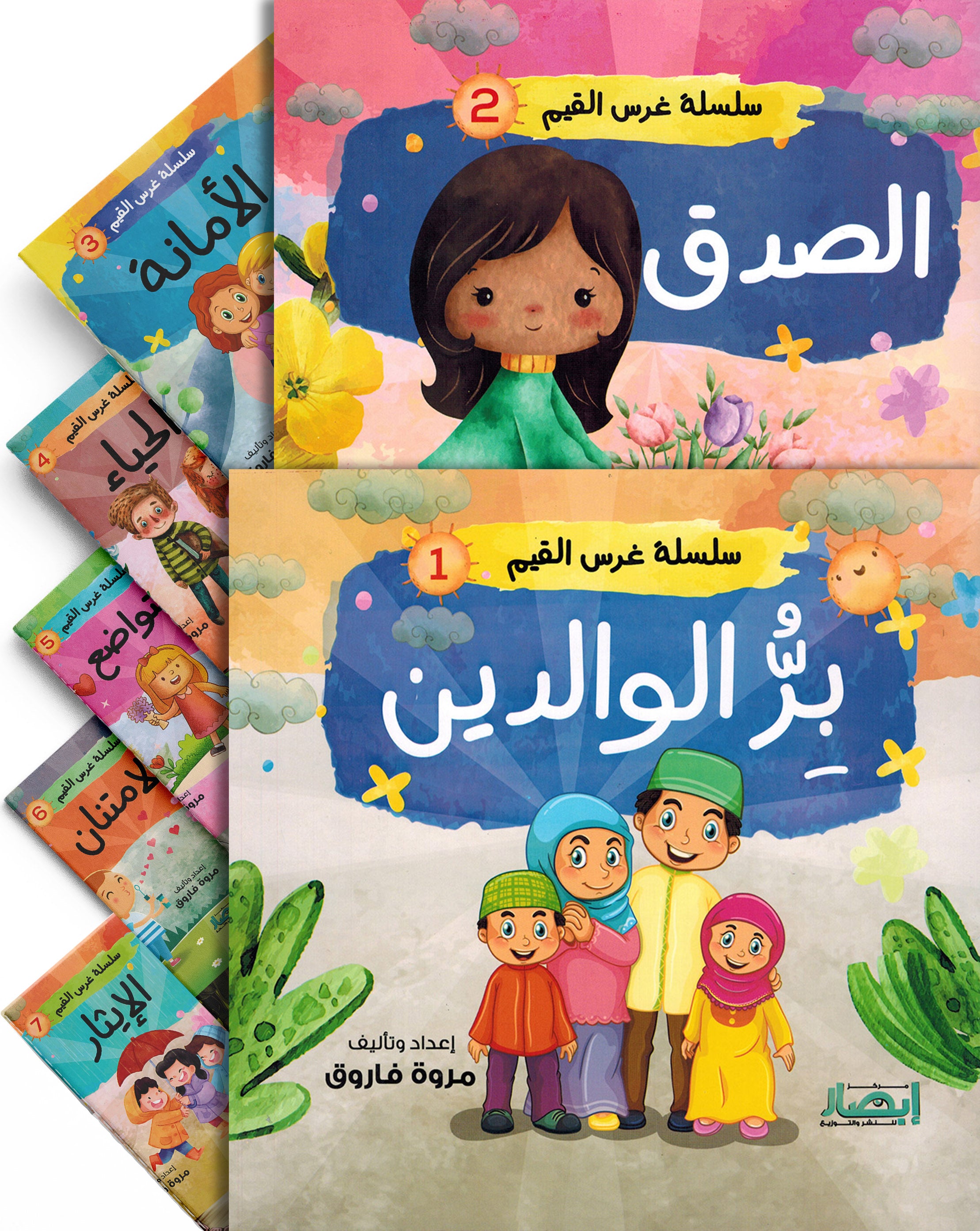 Values Instilling Series - Set of 10 Books | سلسلة غرس القيم - مجموعة من 10 كتب