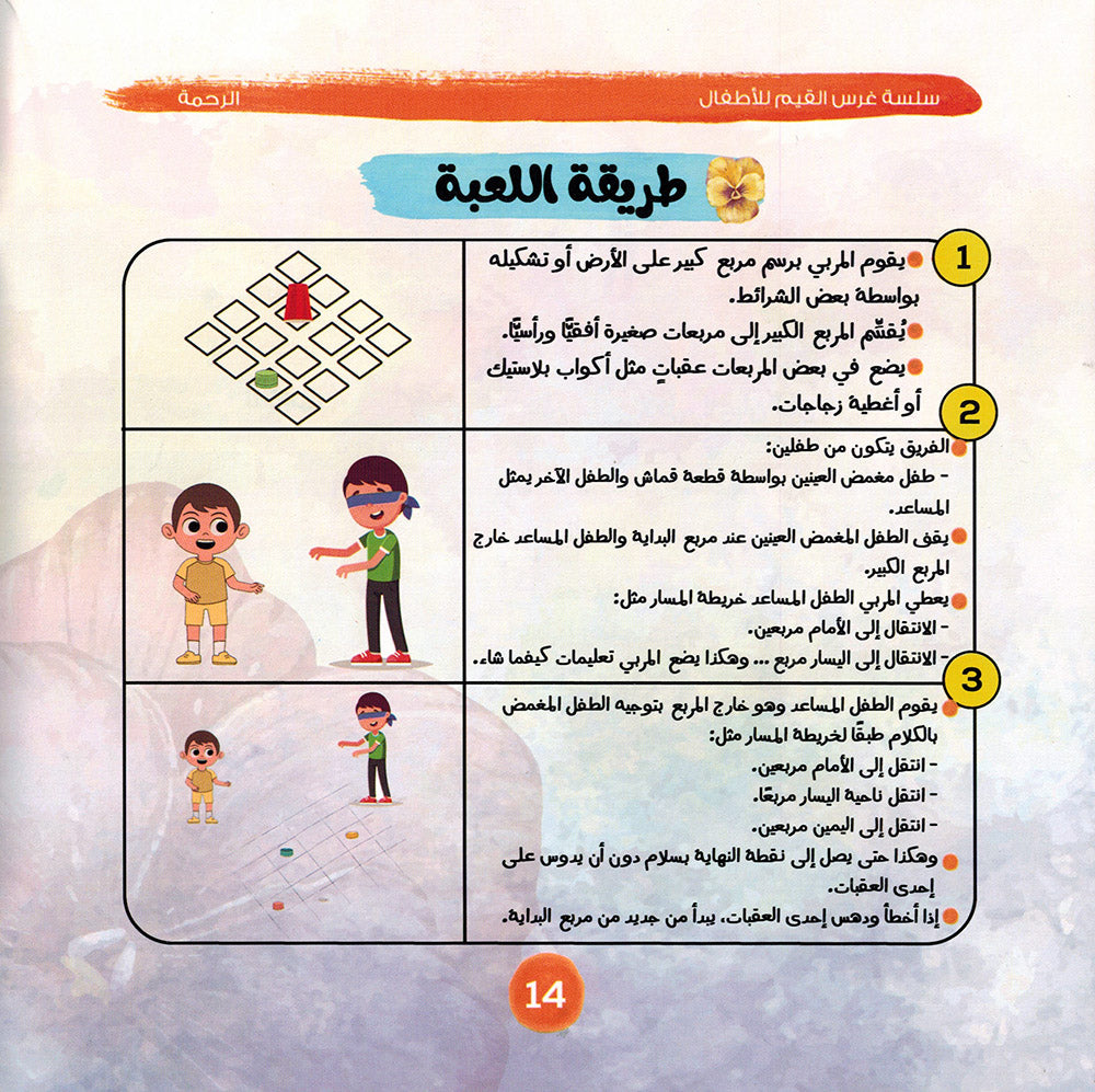 Values Instilling Series - Set of 10 Books | سلسلة غرس القيم - مجموعة من 10 كتب
