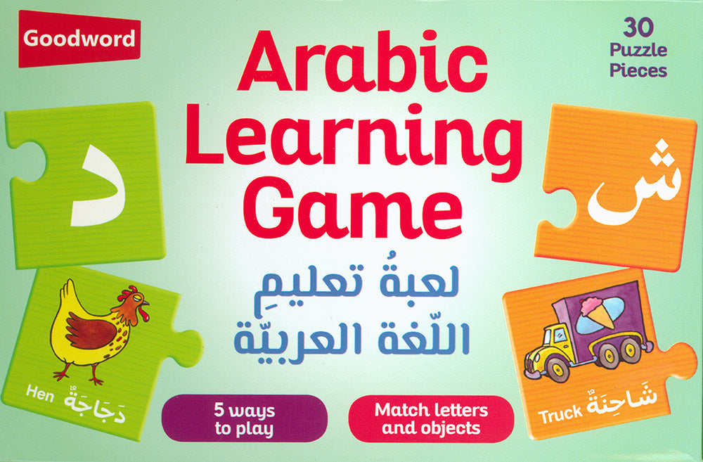 Arabic Learning Game | لعبة تعليم اللغة العربية