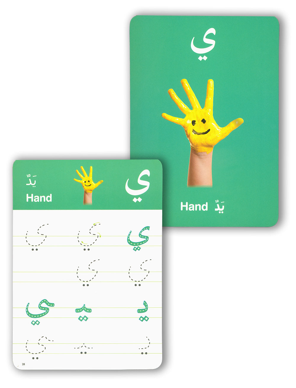 My First Arabic Game | لعبتي الأولى لتعلم العربية