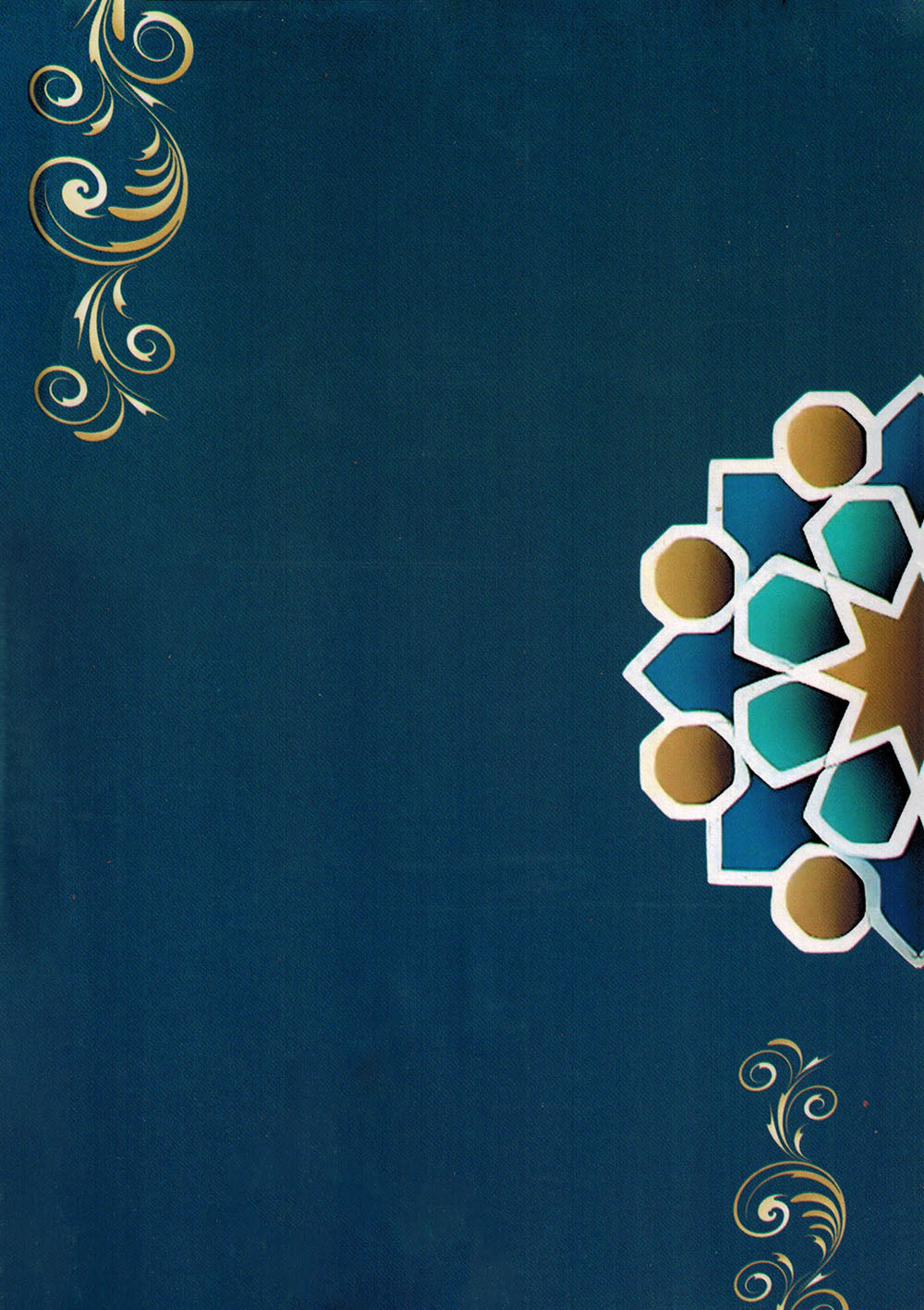 Holy Quran - Blue - 5.5 in x 8 in | القرآن الكريم - أزرق