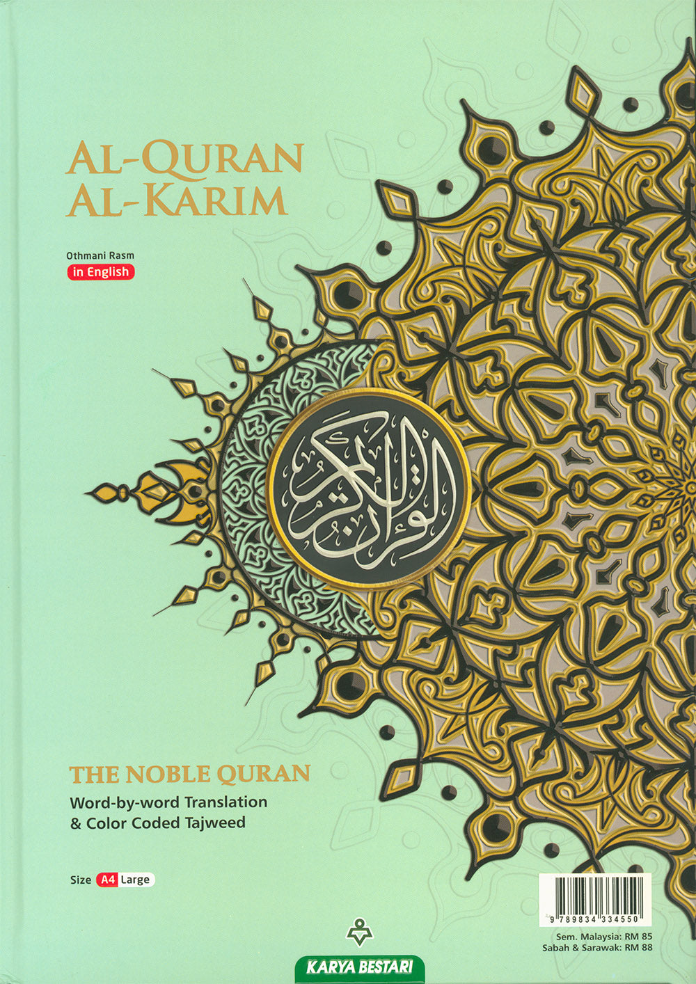 Al-Quran Al-Karim - The Noble Quran – Word-by-Word Translation - Color-Coded Tajweed - A4 (Large) - Green